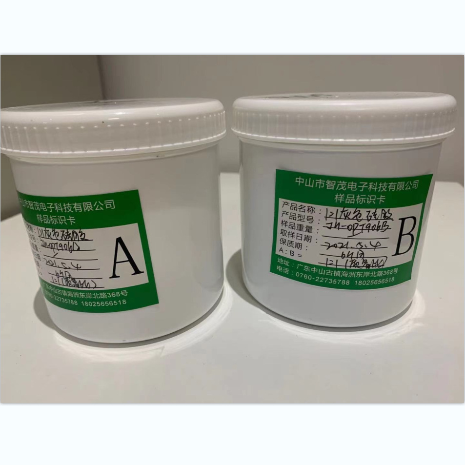 新疆/海南/西藏/东北三省样品(新疆/西藏请拍）环氧胶硅胶PU样品