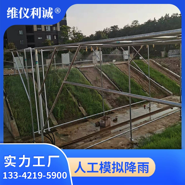 Искусственное моделирование дождевой системы для имитации измерения осадков в природе