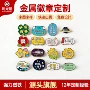 学校定制旅游景区徽章