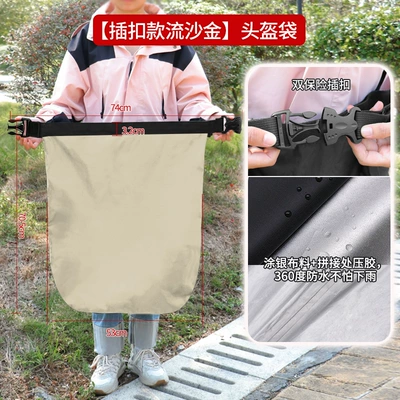 Electric car tail box Bag Motorcycle Password Lock Full-Face - quicksand-gold-helmet-bag-with-insurance-buckle-default-item