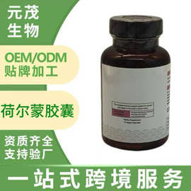 跨境爆款 女性维生素胶囊Harmony Natural 荷尔蒙胶囊