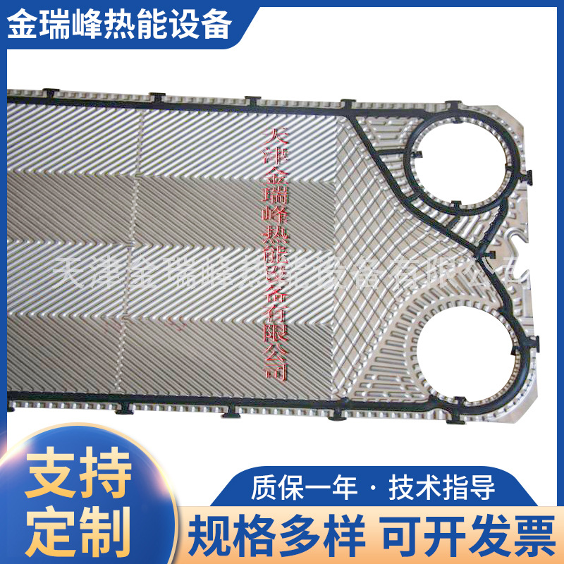 换热器板片现货供应板式换热器备件 新型换热器垫片备件