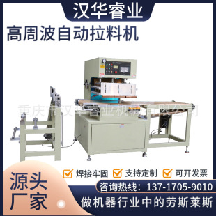 TPU�Ԅ����ϙC PVC�Ԅ����ϸ��l��ϙC ȫ�ԄӸ��ܲ����ϴ����әC