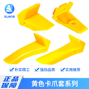 Vigorous Fire Eagle Unite Tire Rearling Machine Original Accessories Tire Removal Machine Claw Protective Sleeve Wheel Hub Iron Claw Rubber Sleeve Free Shipping