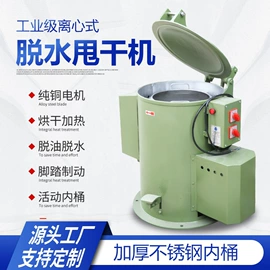 光饰机;洗涤烘干设备;其他干燥设备