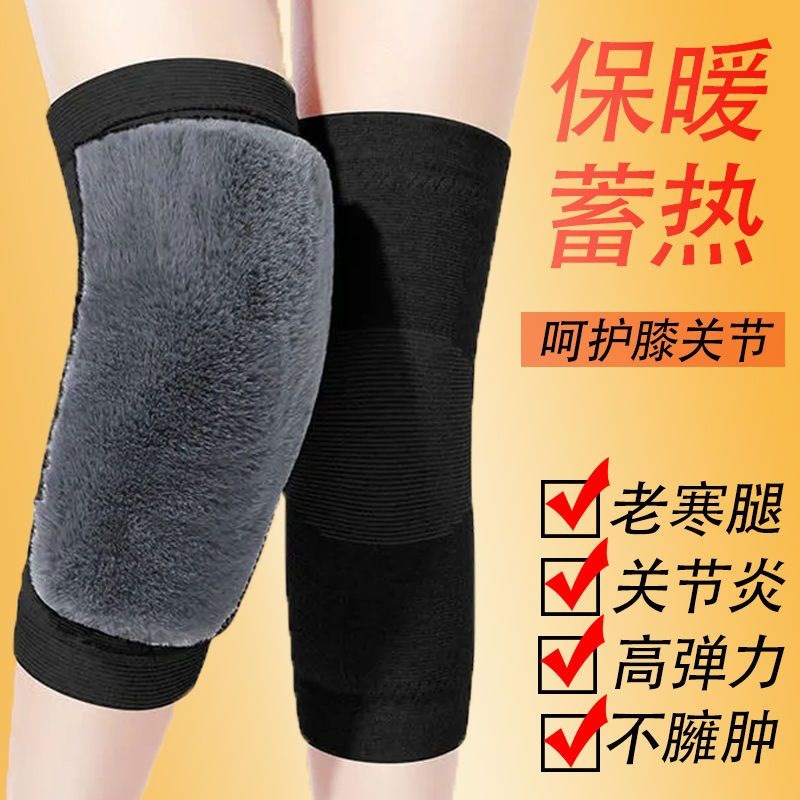 冬季仿兔毛护膝盖防寒保暖加绒厚长款防滑保护关节老寒腿男女士骑