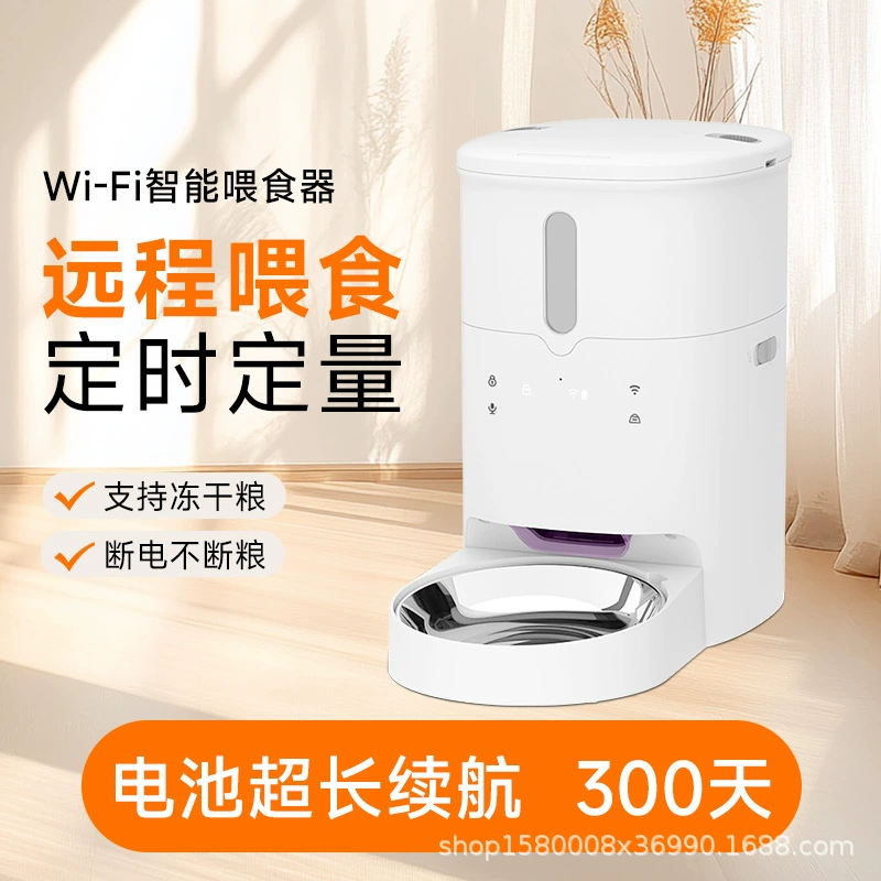 Умная автоматическая кормушка для кошек и собак, электрическая миска для животных с дистанционным управлением через приложение.