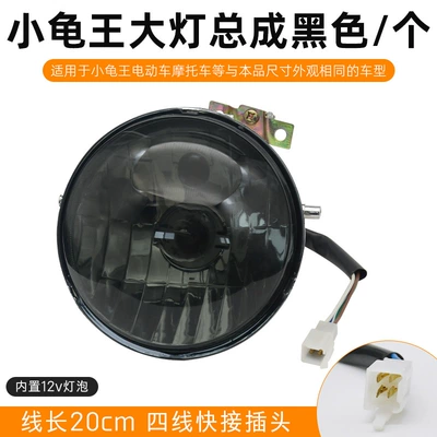 Motorcycle scooter Turtle King tail Motorcycle headlights, headlights - white-black-turtle-king-headlight-assemblypiece