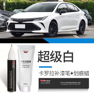 Toyota Corolla Paint Pen Special Super White 23 New Corolla Auto Accessories Car Paint Repair (Avtomobil boya qələmləri) - corolla-super-white-touch-paint-pen-scratch-wax