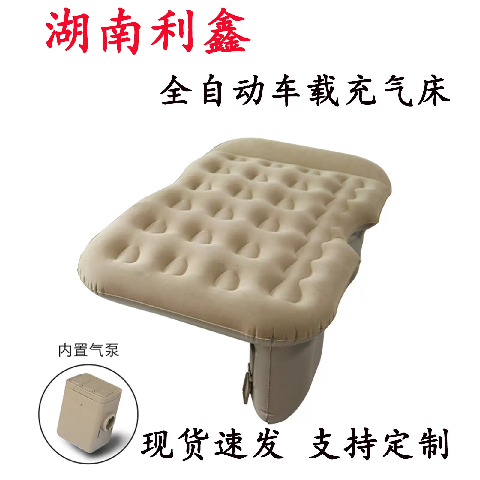 车载充气床自动充气抽气充气床垫SUV轿车内睡觉神器汽车后排睡垫