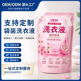 洗衣液;洗洁精;马桶洁厕剂
