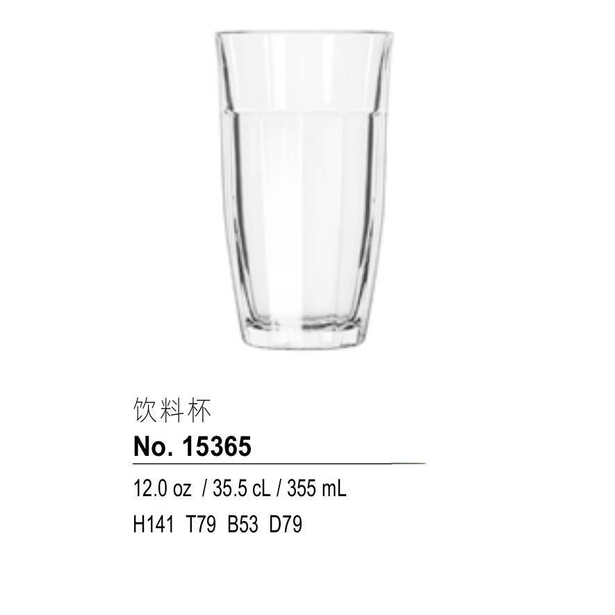 15365 striped Gibraltar drink cup 355ml (48 pieces per box, batch by box)