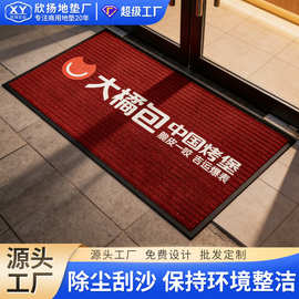 源头工厂三条纹地垫进门室外商场脚垫入户门脚垫家用可加印logo