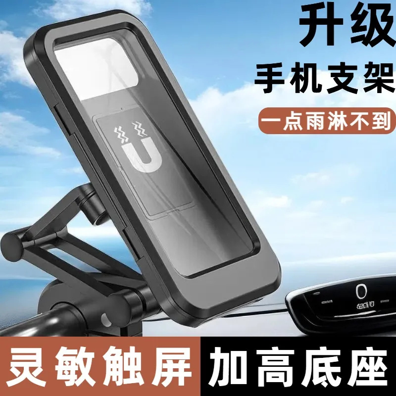 Coche eléctrico Soporte de teléfono móvil a prueba de agua Coche de batería multifunción Soporte de teléfono móvil de motocicleta Soporte impermeable para automóvil propio