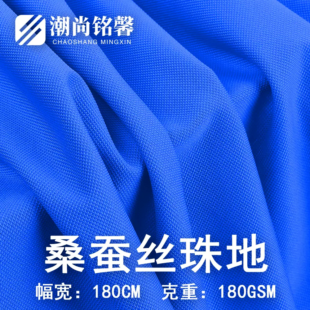 25043001#莱赛尔桑蚕丝珠地面料