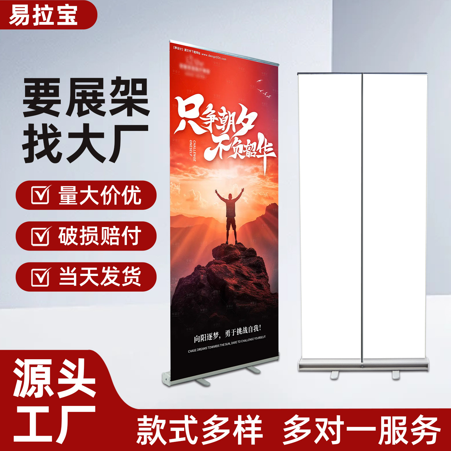 定制易拉宝广告牌展架80X180海报制作伸缩折叠展会招聘展示架