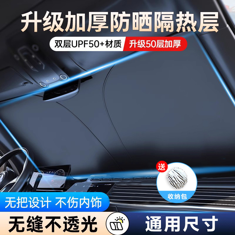 Car sunshade front windshield sunshade sunscreen heat insulation sunshade thickened sunshade titanium silver sunshade