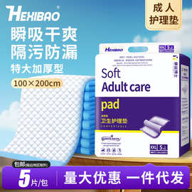 呵夕宝成人护理垫100x200床垫隔尿垫尿不湿老人纸尿裤中单5片装