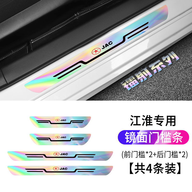 JAC [앞문+뒷문] 4팩