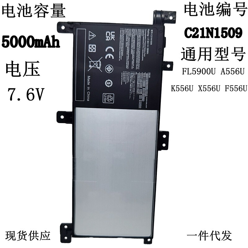 Applicable to Asus C21N1509 FL5900U battery V455 V556 F442U A580U notebook battery board