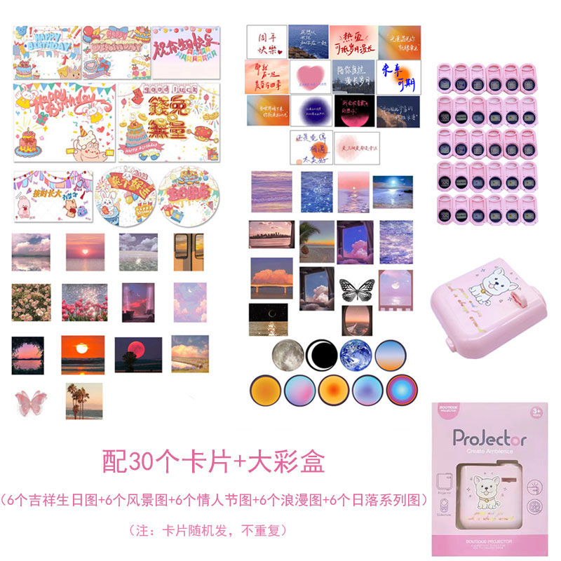 [빅 컬러 박스] 프로젝션 램프 + 길조 5 시리즈 30 카드