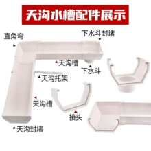 ����PVC�����ˮ������ˮ����ˮ�۲���߽�ˮ��u�͸ߵ�ˮ����ˮ��