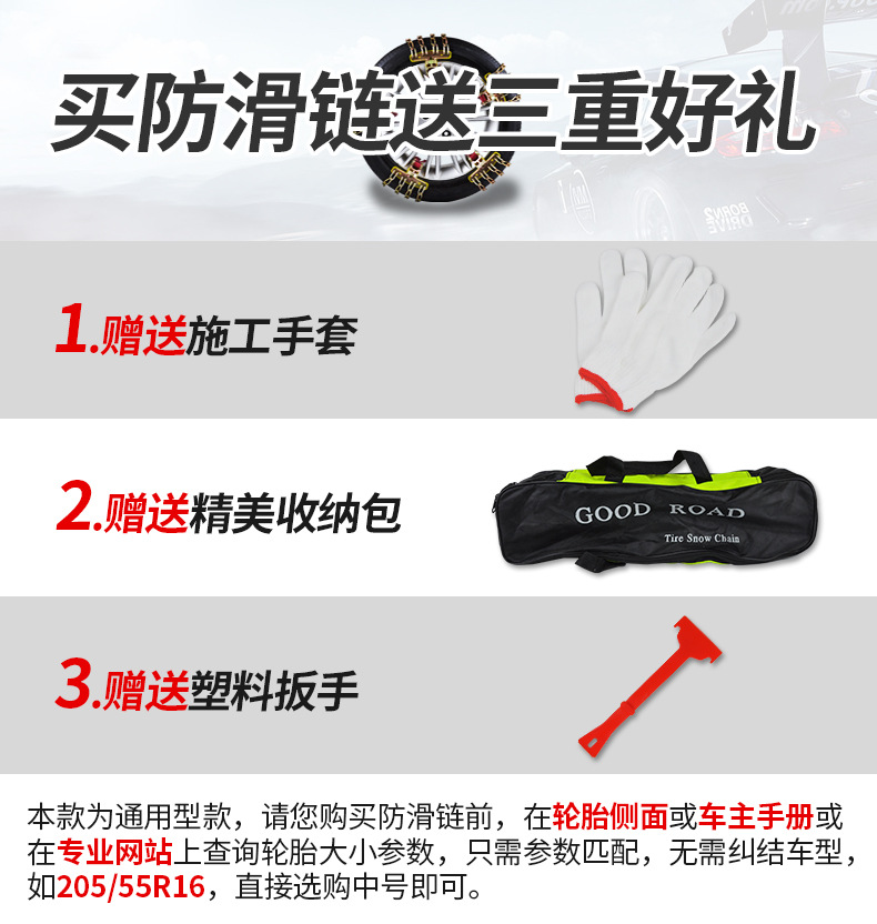 Honglaijia Iron Universal 4-Track Emergency Car Anti-Skid Chain for Snow and Mud Automatic Chain