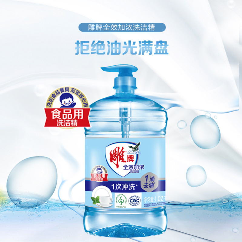 雕牌洗洁精多规格全效加浓清新柠檬洗洁精家庭宿舍酒店批发|undefined