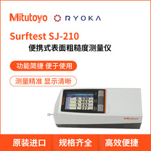 178ϵ��SJ-210�o�p�z�y�O���yʽ����ֲڶȜy���x���SMitutoyo