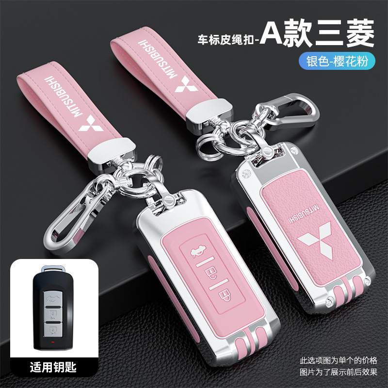 미쓰비시 A-스마트 3 키 [단일 쉘 실버 핑크] + 자동차 라벨 가죽 로프 버클 실버 핑크
