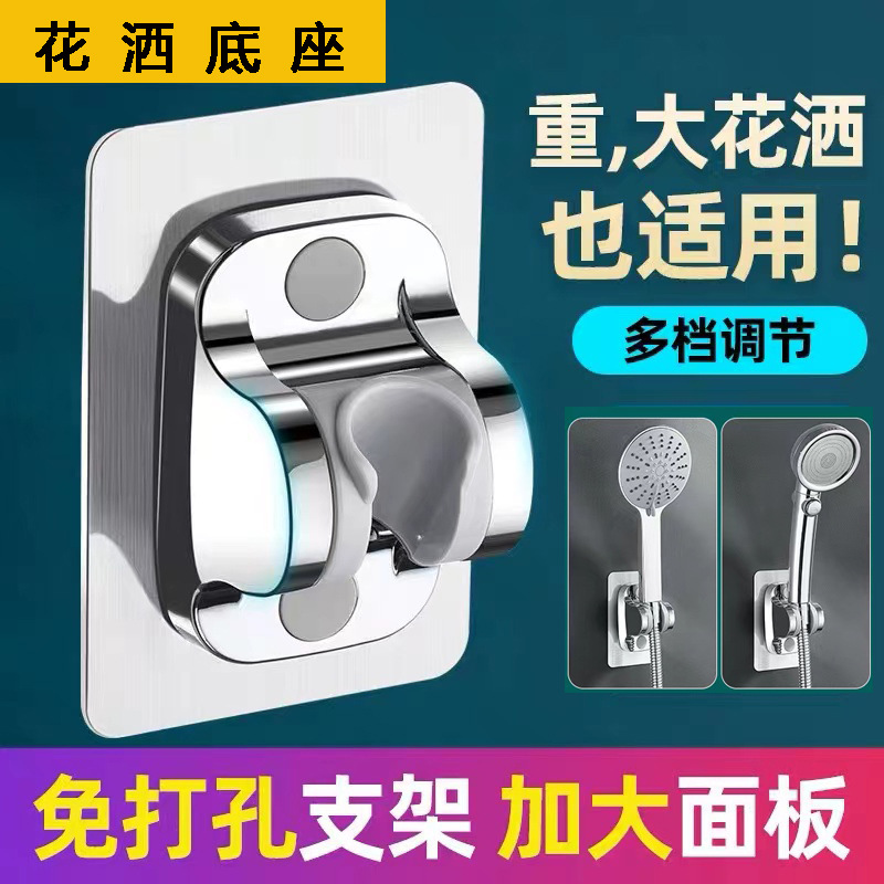 免打孔固定底座 淋雨喷头花洒座子 水管支架淋雨软管座子配件厂家