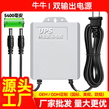 mini DC ups不间断续航电源监控CCTV摄像头户外防雨停电应急电源