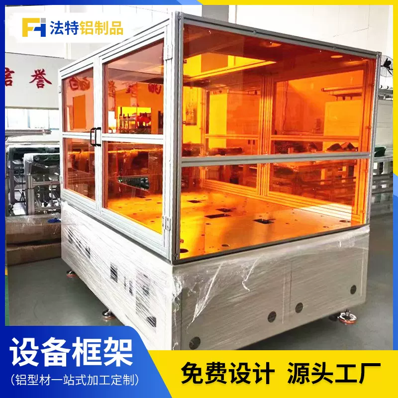 铝合金机架工作台防护罩工厂流水线自动化设备机柜铝型材设备框架