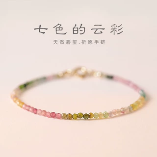 极细彩虹小碧玺水晶手链女小众高级感手饰轻奢设计水晶手串女批发