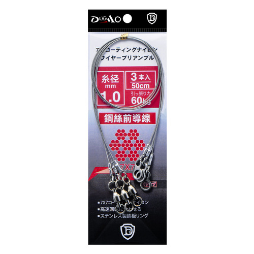 Sea fishing steel wire front guide boat fishing steel wire 49 strands anti-biting steel wire line super soft wear-resistant steel wire anti-biting line