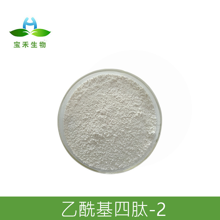乙酰基四肽-2 98% 乙酰基四胜肽2  冻干粉原料 乙酰基四肽-2原液