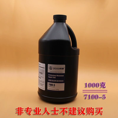 Auto glass repair liquid Repair Agent Transparent Crack - 7100-51000g