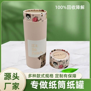 跨境圆筒包装罐抗压防潮出口级英文 LOGO + 安全认证适配亚马逊