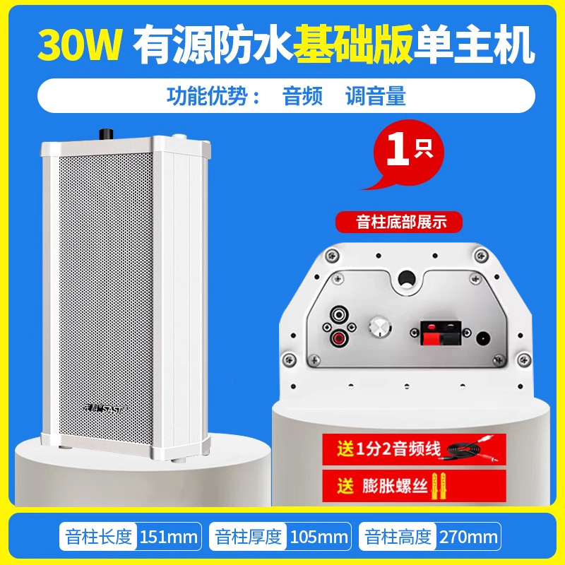 St501音柱アクティブbluetoothオーディオ屋外防水屋外商用壁掛けスピーカー放送スピーカー|undefined