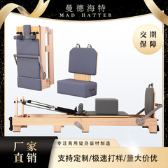 マンデトハイトPilates 5ピースセット大器械商用家庭用ゴム木プラティベッド折りたたみコアベッド