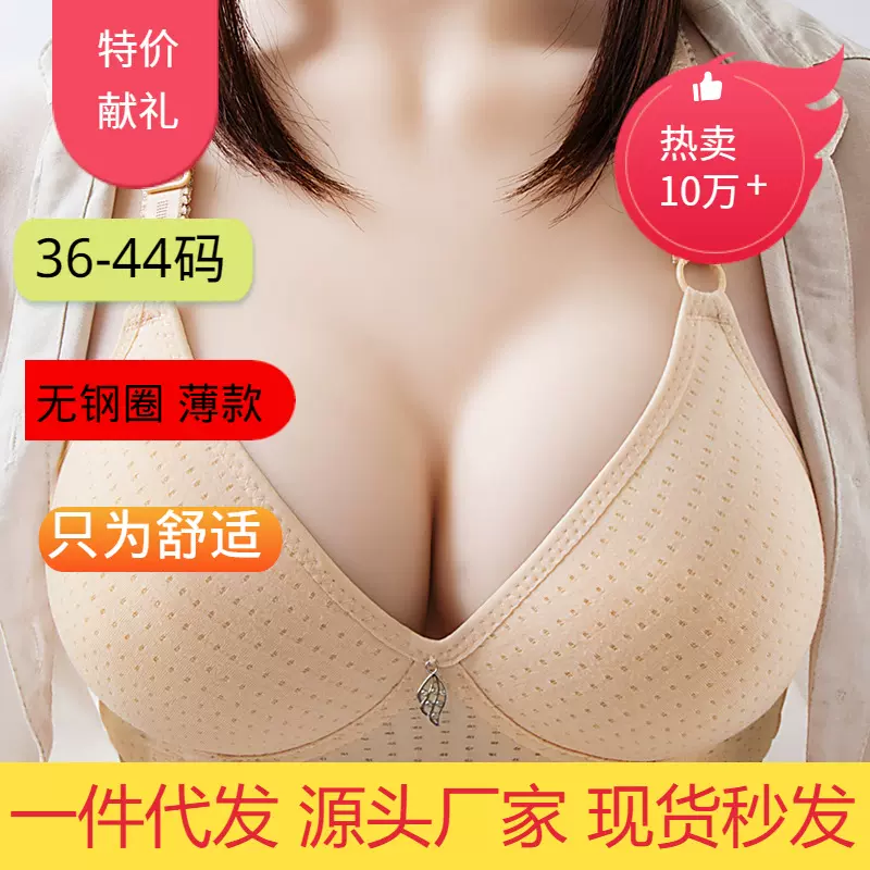 娇蓉彩调整型竹炭简约自然传统型薄模杯青女性透气孔内衣文胸