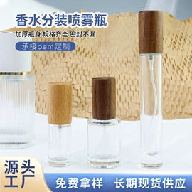 化妆品包装;喷雾瓶;分装瓶