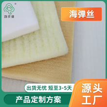 现货海弹丝沙发座垫填充棉汽车坐垫沙发垫海弹丝棉床垫填充直立棉