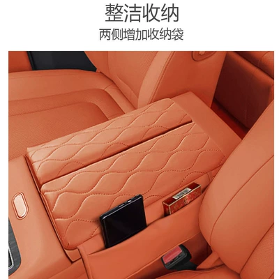 accessories supplies, Armrest box pad