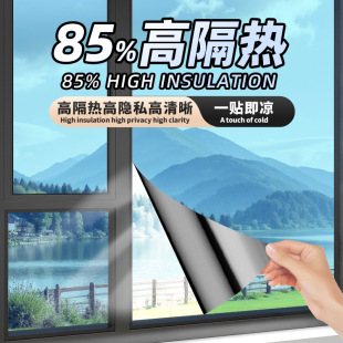 Architectural Film Heat Insulation Film Household Window Film Sunshine Room Glass Film Anti-peep Shading Sun Film Balcony Sunscreen Film