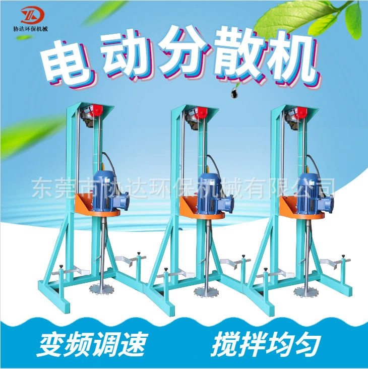 2.2KW электрическая поднимаясь передвижная высокоскоростная машина диспергирования смесителя диспергирования ножниц Взрывозащищенная UV шевелилка клея