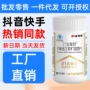 电商同款日期矿物质片