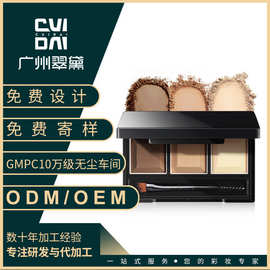 翠黛工厂 三色眉粉自然持久防水不脱色膏盘眉笔眉粉加工定制oem