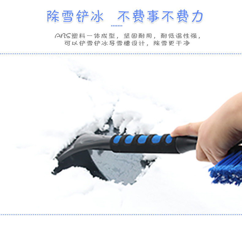 Car Snow Removal Shovel, Winter Glass Ice Scraper, Snow Removal Tool, Car Snow Scraper, Snow Brush, Multifunctional Snow Cleaning Tool