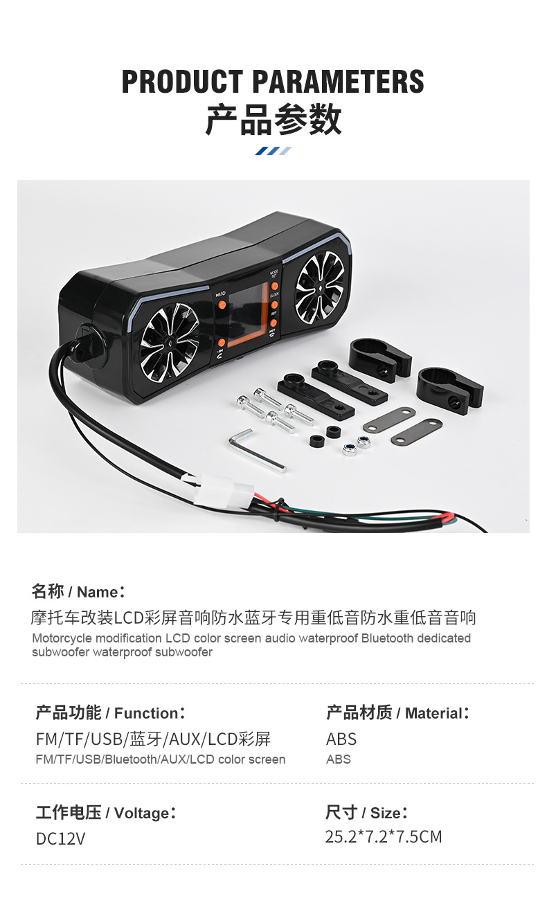 Motorcycle Modified Audio System with Subwoofer and Waterproof Bluetooth Speaker Radio
